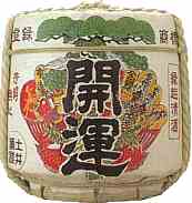Keg of Kaiun Sake by Doi Shuzo